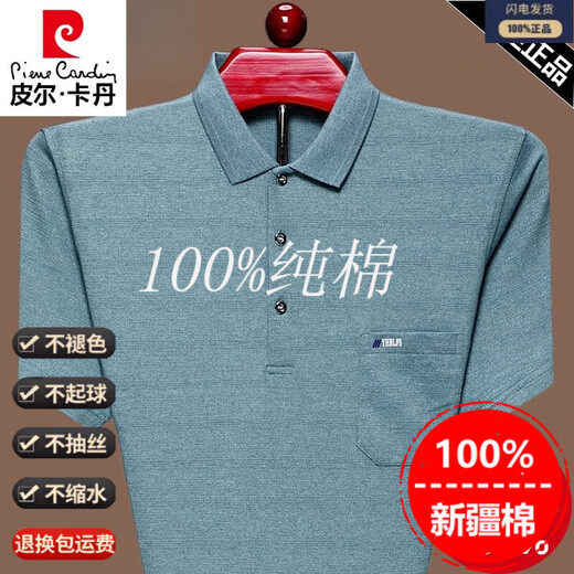 Piercadian short-sleeved T-shirt for men pure cotton daddy summer POLO shirt summer real pocket middle-aged loose lapel half-sleeved top short-sleeved 9906 green M 165 suggestion 120 Jin [Jin equals 0.5 kg]