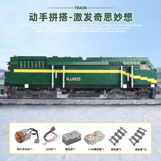 LEGO Electric Subway Harmony Tren de pasajeros de alta velocidad ensamblados Bloques de construcción Motor de vapor Tren verde Toy Juguete hacia adelante Motocicleta 12003