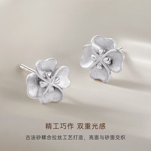 CRD Ke Laidi spot sparkling PT950 love four-leaf clover platinum earrings simple gift for girlfriend 2.65g