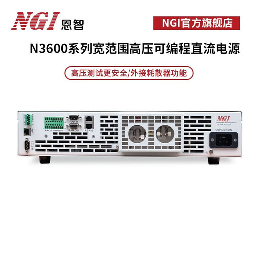 NGI恩智N3600高压可编程直流电源可调大功率直流稳压电源数控电源 A1105-02(2米 适用N3600系列3KW