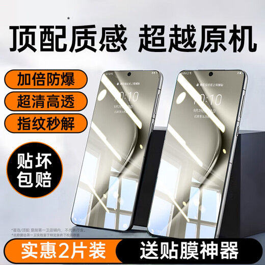 第一卫【康宁2片装】适用华为Pura70Pro/Pro+钢化膜P70Ultra手机膜全屏覆盖高清超薄防摔抗指纹保护贴膜