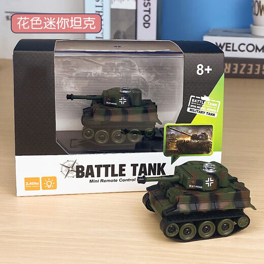 结盟者迷你遥控小坦克迷彩充电坦克遥控战车创意儿童玩具模型儿童节礼物 迷你遥控坦克礼盒装