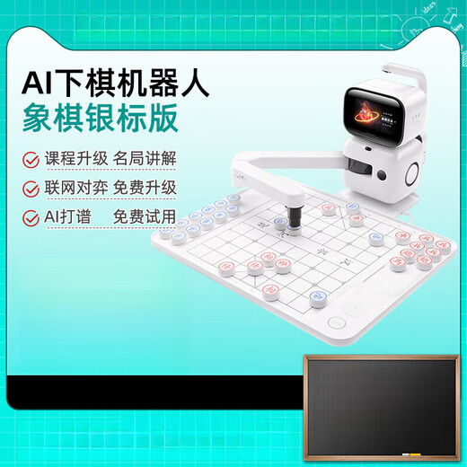 Sensserobotai Schachroboter Sensetime Sprachdialog für Kinder Chinesische Schach -Lern -Begleiter Roboter Silber Ballon Version [Chinesischer Schach] Silbere Ballon Version