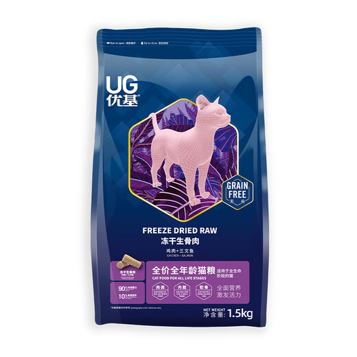 YJ cat food freeze-dried raw bone and meat adult cat and kitten milk cake grain-free full price full-term staple food salmon and chicken double nutrition raw bone and meat freeze-dried cat food 1.5kg