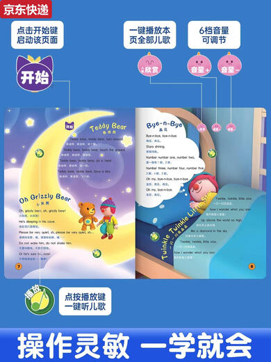 宝宝有声书玩具儿童早教点读学习机儿歌音乐英语念童谣发声书 2册经典英文儿歌100首+三字经弟