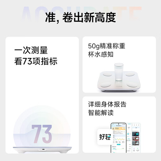 云麦智能体脂秤mini5 家用电子秤体重秤高精准73项身体数据监测 塑形减脂称重 体重管理 重磅新品体脂秤mini5