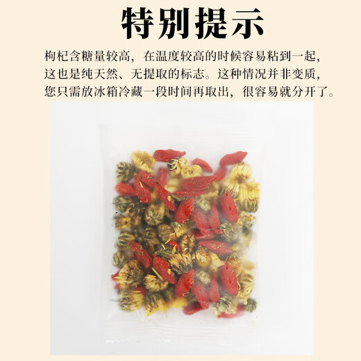养益君菊花枸杞茶120g（12小袋）熬夜茶上火肝旺茶护养清火养生茶