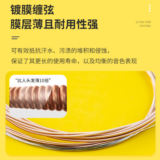 达达里奥达达里奥XS镀膜民谣吉他弦 木吉他琴弦一套6根防锈碳素钢弦吉他弦 XSAPB1047【磷铜】