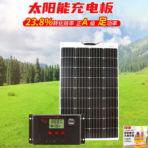 CREATIONSPACE单晶半柔性太阳能发电板软车顶家用光伏发房车电动车充电户升级款 柔性正A级进口升级200W-1460*695