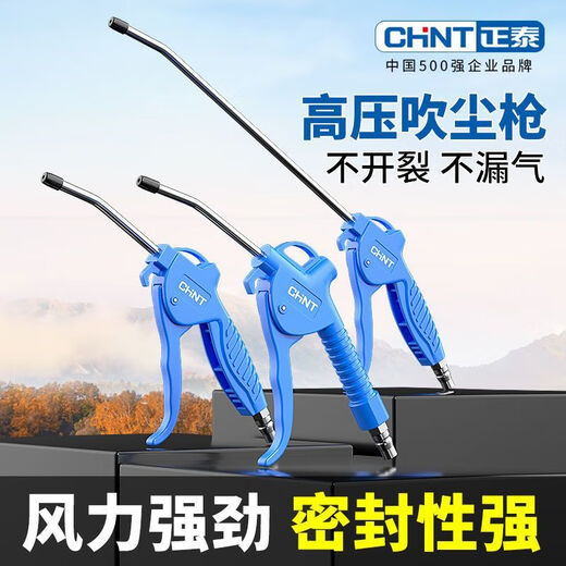 Qinkai 1098 Hochdruckstaubblasen Waffe leistungsstarke Rußblasen Pneumatic Tool Set verlängerte Luftpistole Staubblasen Hauptbildmodell Top 50 Unternehmen in Asien