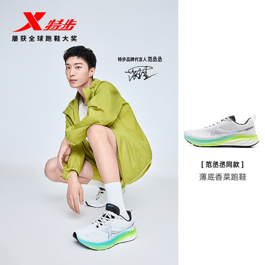 
Extstep thin-soled coriander men's running shoes sports shoes 2025 summer mesh lightweight shock-absorbing wide last body measurement running shoes