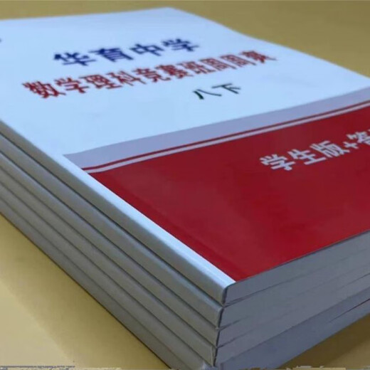 Aufnahmeprüfung der Shanghai High School Aufnahmeprüfung Neue Ausgabe <Huayu Middle School Mathematics Science Competition Klasse Zhou Zhoushuang (Schülerausgabe + Antwort)> Klasse 678 Band 1 und 2 Spot Huayu Middle School Mathematics Science Competition Klasse Zhou Zhoushuang Klasse 8 Band 2 Band 2