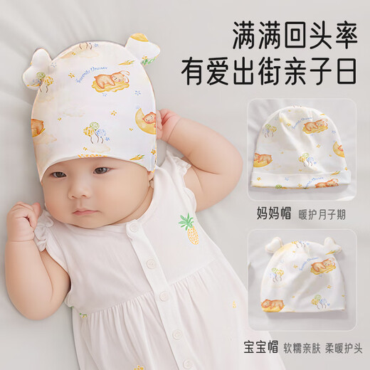 Aibaoxi confinement hat pure cotton maternity hat maternity hat baby hat postpartum period to prevent cold sleep cap Goodnight Bear M426