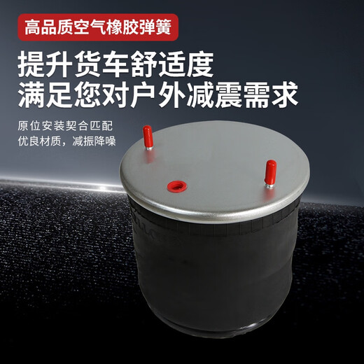 丽田大货车重卡半挂气囊拖挂空气悬挂气囊悬浮提升桥气囊橡胶减震配件 4882 气囊总成