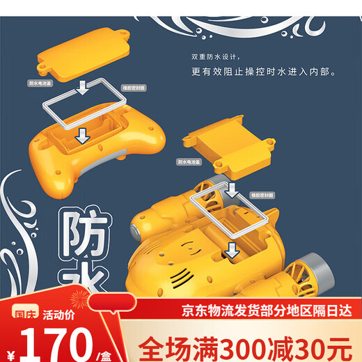 
Lu Lingqing spray motorboat twin propeller remote control submarine electric boat model children's toy bathing and playing in the water summer charging [yellow] spray remote control motorboat with lights Deluxe [four sets of batteries + 2 charging cables]