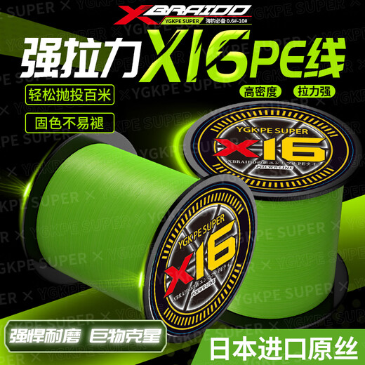 YGK PE ZONE Luya Special Imported PE Line 500 Meters 16 Braided Core Packed Long Range Dali Horse Main Line Anchor Fishing Black Net Fishing Line 16 Braided Sea Fishing Special PE Line 300 Meters 1 Fishing Broken Guarantee