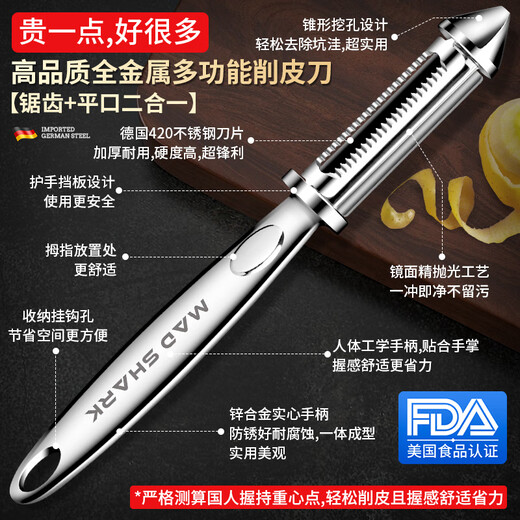 MAD SHARK Schälmesser, Schälmesser, Haushalts-Multifunktionsschäler, Schälartefakt, Edelstahl, zum Schälen von Kartoffeln und Melonen, Hobel, gezahntes doppelseitiges Messer, multifunktionales Schälmesser