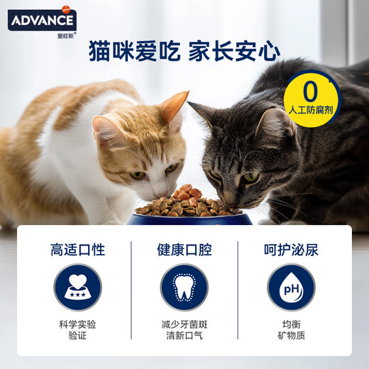 ADVANCE adult cat main food indoor imported full price intestinal care 1.5kg/3kg adult cat food 1.5kg 0kg weight is subject to the above options