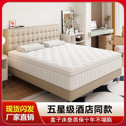 
De RUCCI Hilton five-star hotel independent bagged spring latex memory foam home bedroom cushioned thickened mattress Hilton hotel basic model 20cm thick moderately 1350mm*2000mm