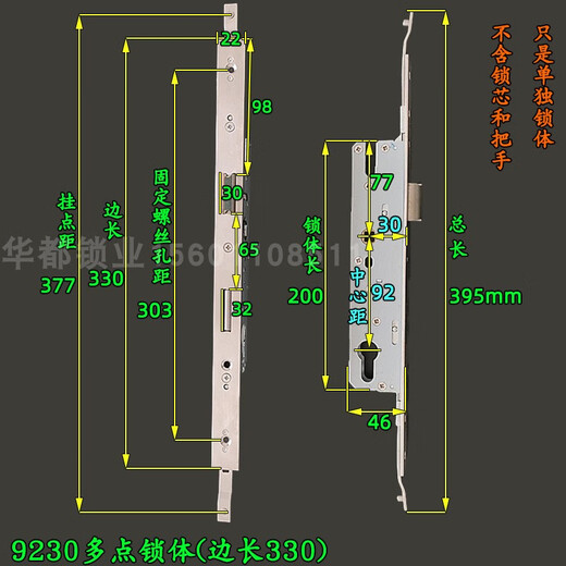 XMSJ定制钢门锁体8534断桥铝平开8529铝合金门锁阳台门锁8535多点加长 9230多点锁体(边长330孔距303 55mm 左内 不带钥匙