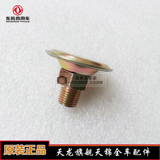 语森忆原厂法士特变速箱小盖蘑菇状通气塞15276天龙顶盖排气孔螺丝 双H阀通气塞 小2个