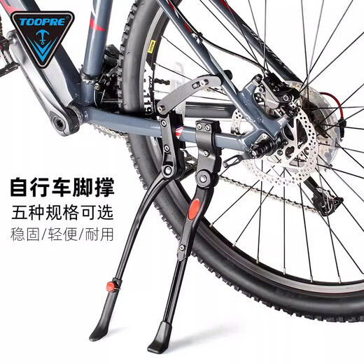 筏芯适用捷安特atx660/720/810/830山地自行车支架脚撑公路车停车架 加固可调节-送安装工具