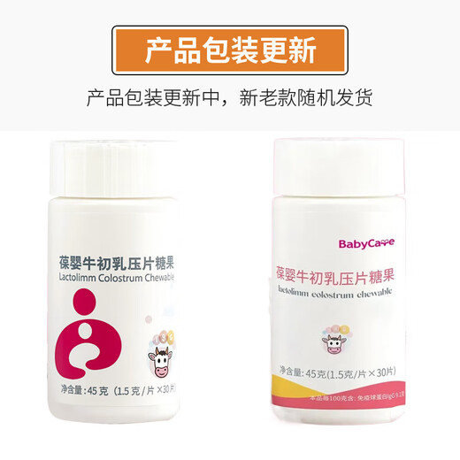 Baoying Brand Colostrum Pressing Tablets Candy contenant l'immunoglobuline et les comprimés de colostrum forts pour les enfants et les adultes 30 pièces / bouteille 1 bouteille