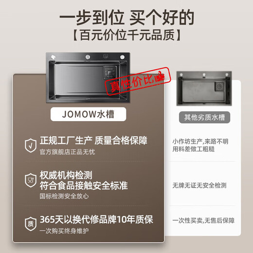 JOMOW kitchen sink large single-slot dishwashing basin integrated basin 304 stainless steel nano multi-functional dishwashing sink vegetable sink 72*45 (thickened 304 stainless steel)