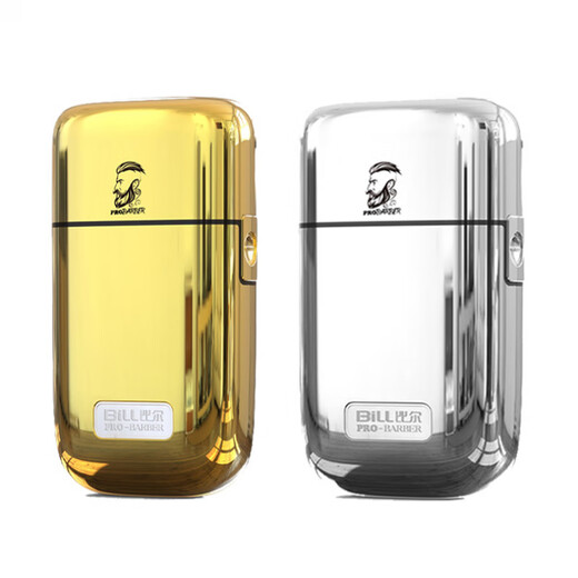 比尔/9732增白器剃须刀油头渐变增白器刮胡刀刮光增白 金色增白器+赠送原装网罩