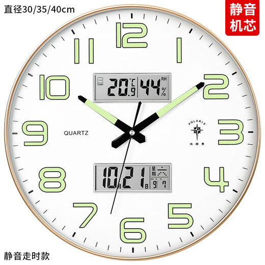 Polaris (POLARIS) luminous clock automatic time setting wall clock living room fashion home simple 2025 new smart clock wall hanging champagne gold-silent travel time calendar week temperature and humidity 12 inches diameter 30.5 cm