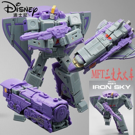 Disney (Disney) Lightning Drei-Change-Krieger Big Train Six-Side Beast Magic Sound Master-Transformation Spielzeug Kinderking Robot Model MS-20 Big Train Drei-Change-Krieger 13cm