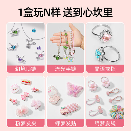 Meile детства детские украшения подарочная коробка Diy Jewelry Box Beaded Toys для девочек 3-6 лет в подарочную коробку по случаю дня рождения