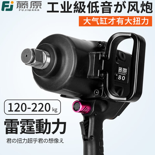 XMSJ藤原工业级风炮1寸汽修气动工具3/4大扭力强力气动扳手重型中风炮 1工业短轴中风炮691A 送保养维