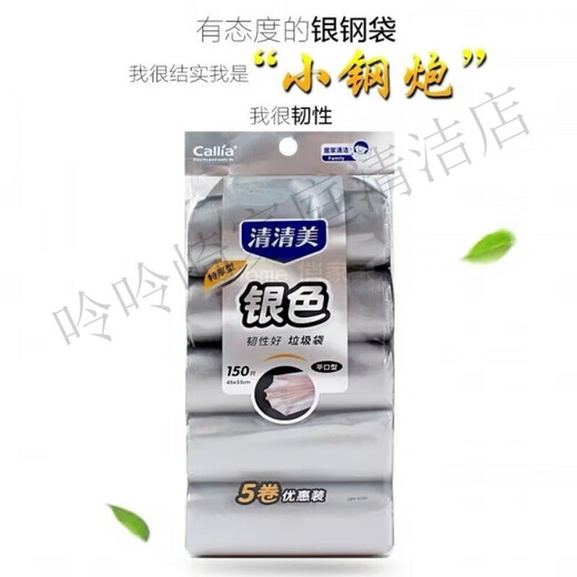 Qingqingmei 2025 Neu verbessert silberspezifisch dicker Müllsack, flachmülter tragbares, verdickter Haltepunkt-Auto-Müllsack (6296 Müllsack 9/Roll 270 Stücke-)