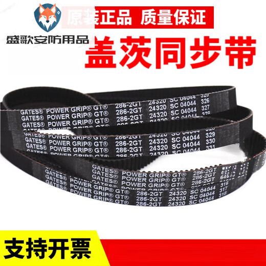 Gates GATES timing belt 892-2GT 900-2GT 930-2GT 950-2GT transmission belt belt 3mm 20mm Gates 930-2GT