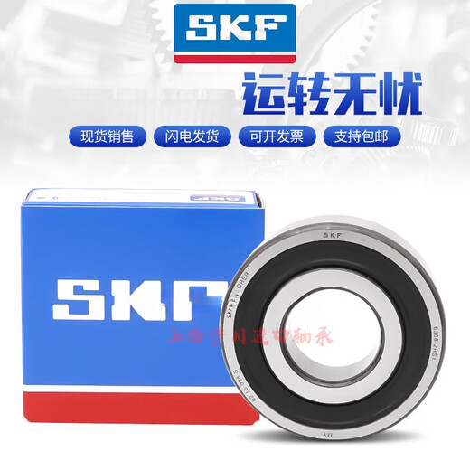 瑞典轴承 672 673 674 675 676 677 678 679 2Z 2RS1高温 SKF677-2RS1 胶盖密封 其他