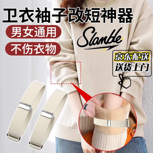 OUOETY jacket sleeve length changing artifact invisible men's and women's cuff collection fixed clothing sleeve length shortening cuff artifact black 1 pair