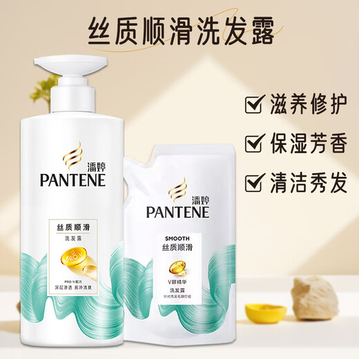 潘婷洗发水乳液修护丝质顺滑大瓶家庭装有效滋养秀发修护发质丝滑正品 丝质顺滑洗发水500g*1