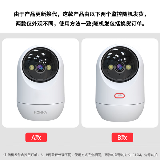 
Konka 4g camera surveillance wireless camera without connection with wifi for lifetime rechargeable traffic mobile remote monitor 360 degrees without dead angles with night vision home without network [WiFi flagship version] 5 million ultra-clear + 64G
