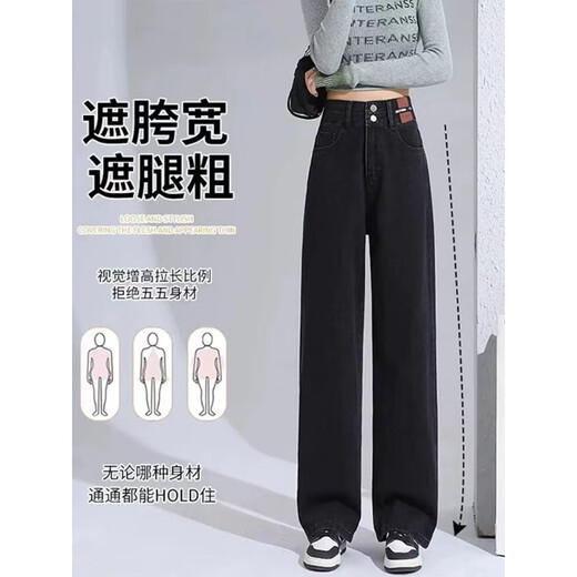 Tang Shi Desso schmale Version Weitbein-Jeans für Frauen im Frühjahr und Herbst 2025 neue hoch taillierte kleine Hose mit geradlinigen Beinen 684 Schwarz und grau geschnittene Hose M (95-105jin [Jin gleich 0,5 kg]))