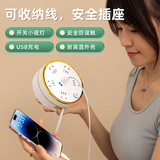 JD Logistics Retractable storage porous power strip household USB socket wiring board power strip multi-hole power strip night light panel 3 positions 2.8 meters USB + night light