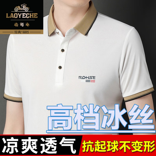 T-shirt à manches courtes de soie haut de gamme authentique pour les hommes 2025 Nouveau modèle d'été pour chaud, anti-ride, fraîche et respirant