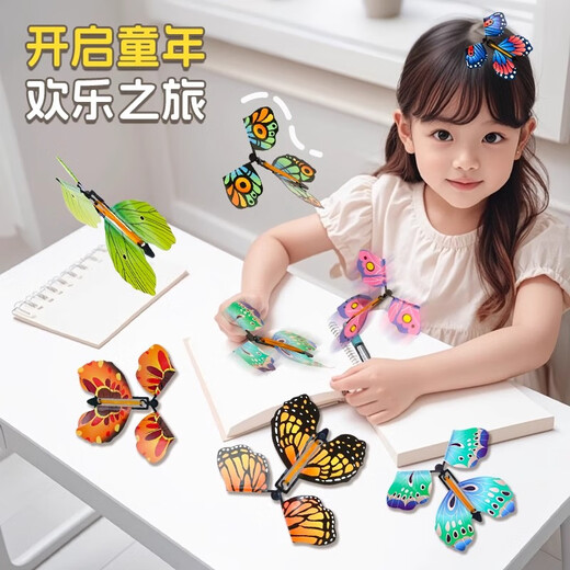 The butterfly that can fly with the children's outdoor toys, flower spray gift box, fly away, bamboo dragonfly, spring outing, must-have artifact for spring outings in the park. The butterfly that can fly [10 packages] (Random color)