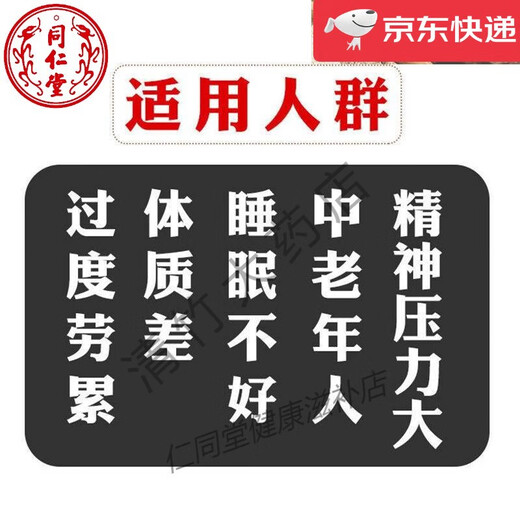 北京同仁堂原料粉头道破壁灵芝粉孢子粉正宗孢子油500克胖东来 灵芝孢子粉【250克一瓶】