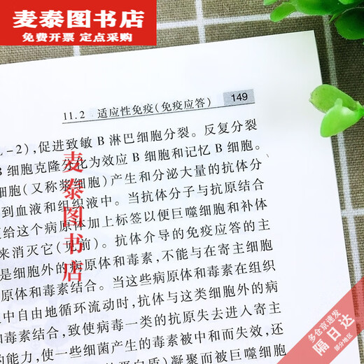 [Libro de banner de Beijing] [1389] Nuevo libro Chen Yuezeng Biología General Cuarta edición Wu Xiangyu Plus Tutoría y ejercicios Síncronos Colección Examen de ingreso de posgrado Olympiad General Student Ejercicio Colección de ejercicios