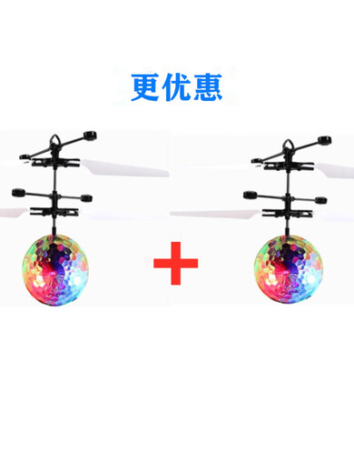 Duyin intelligent suspended colorful crystal ball induction flying ball children's remote control helicopter toy boy gift induction colorful ball--blue standard version USB charging cable