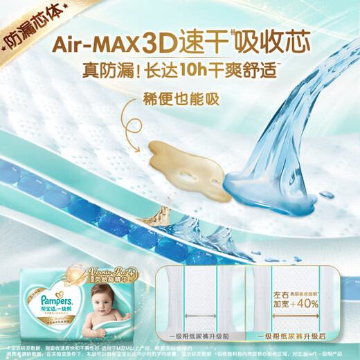 Pampers First Class Small Bag Diapers Pull-ups Baby Diapers Breathable Cooling Diapers L33*2