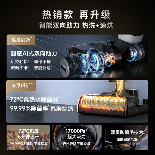 追觅H20PRO助力版家用洗地机洗拖吸一体自动清洗拖地机吸尘器干湿两用国家补贴洗涤机拖地洗地一体机
