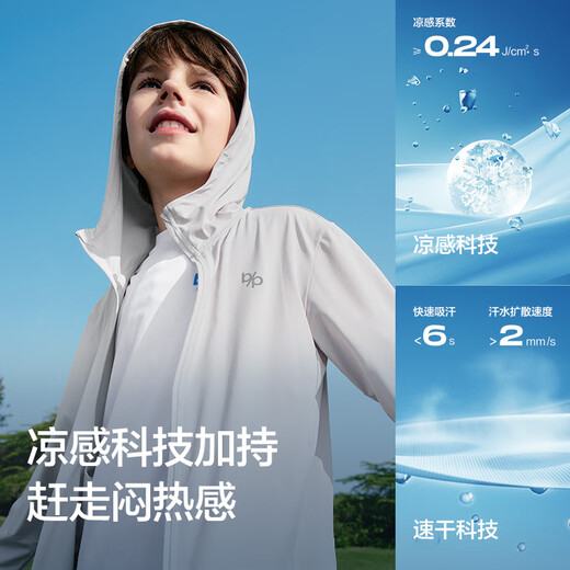 Balabala children's sun protection clothing for boys and girls 2025 summer thin baby parent-child sun protection clothing breathable 208225105202