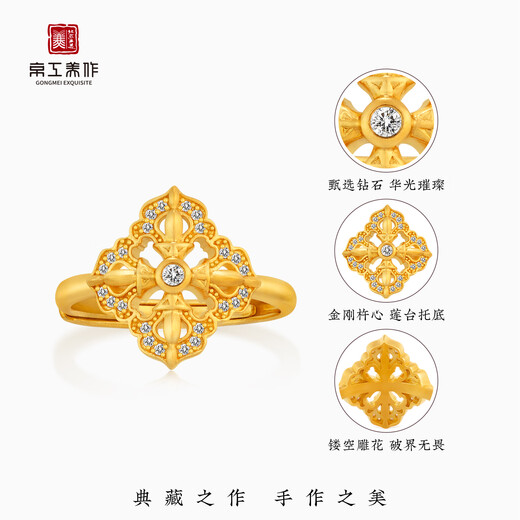 Jinggong Meizu Ancient Gold Ring Pure Gold 999 Breaking the Boundary Vajra Spiritual Pestle Living Ring for Men and Women Gift Gold Weight 5.43 Grams